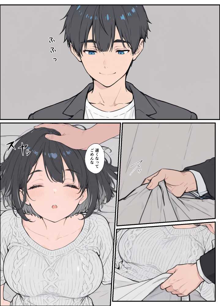 物価高で同棲した巨乳黒髪ボブ妹に密着勃起…ごっくんフェラから甘々中出しSEXした話