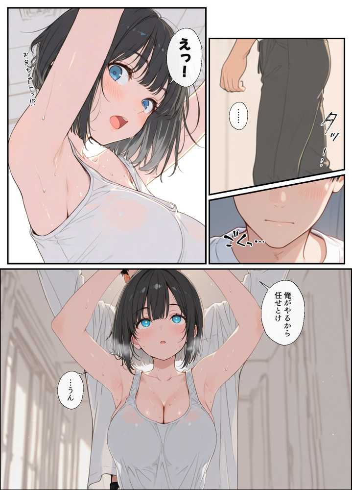 物価高で同棲した巨乳黒髪ボブ妹に密着勃起…ごっくんフェラから甘々中出しSEXした話