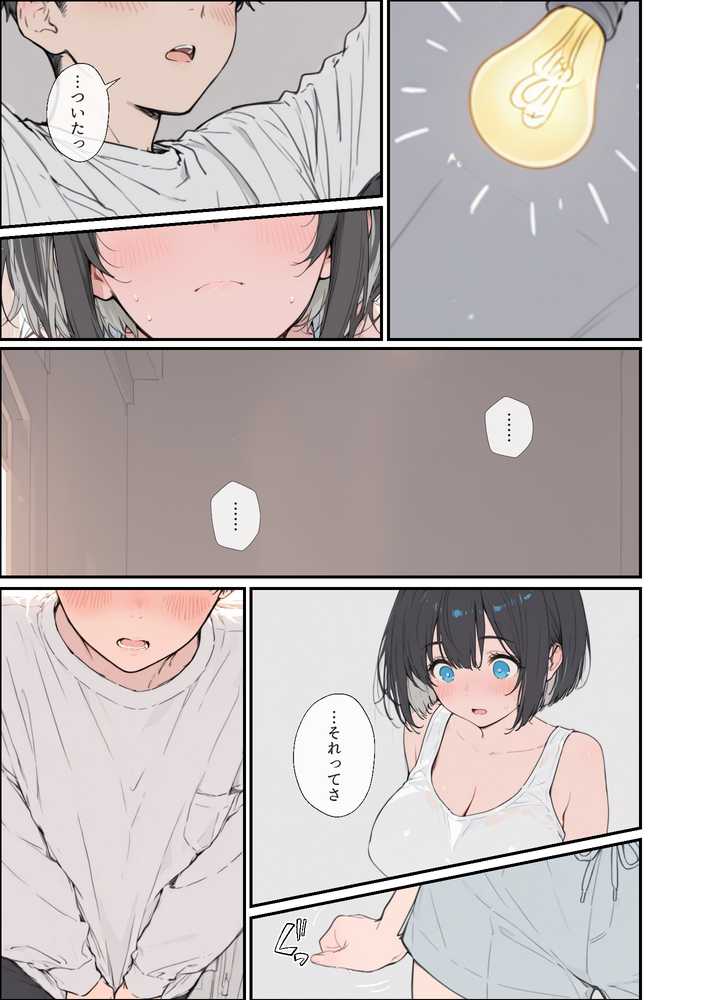 物価高で同棲した巨乳黒髪ボブ妹に密着勃起…ごっくんフェラから甘々中出しSEXした話