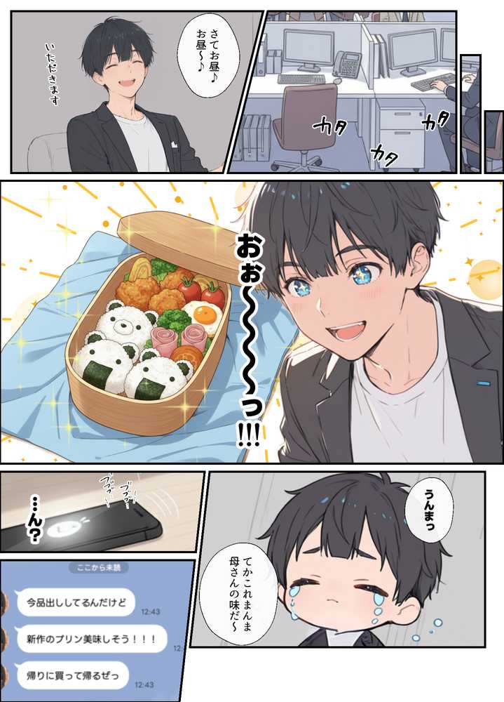 物価高で同棲した巨乳黒髪ボブ妹に密着勃起…ごっくんフェラから甘々中出しSEXした話