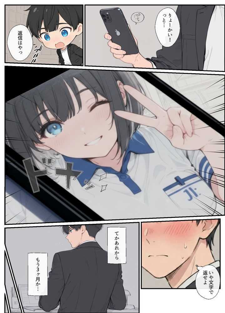 物価高で同棲した巨乳黒髪ボブ妹に密着勃起…ごっくんフェラから甘々中出しSEXした話