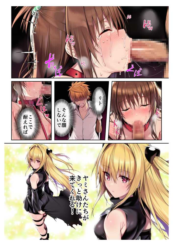 【RAWマンガ】寝取られとらぶる2|竿屋 (p14)