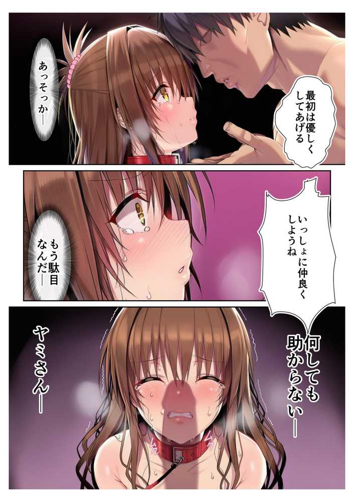 【RAWマンガ】寝取られとらぶる2|竿屋 (p26)