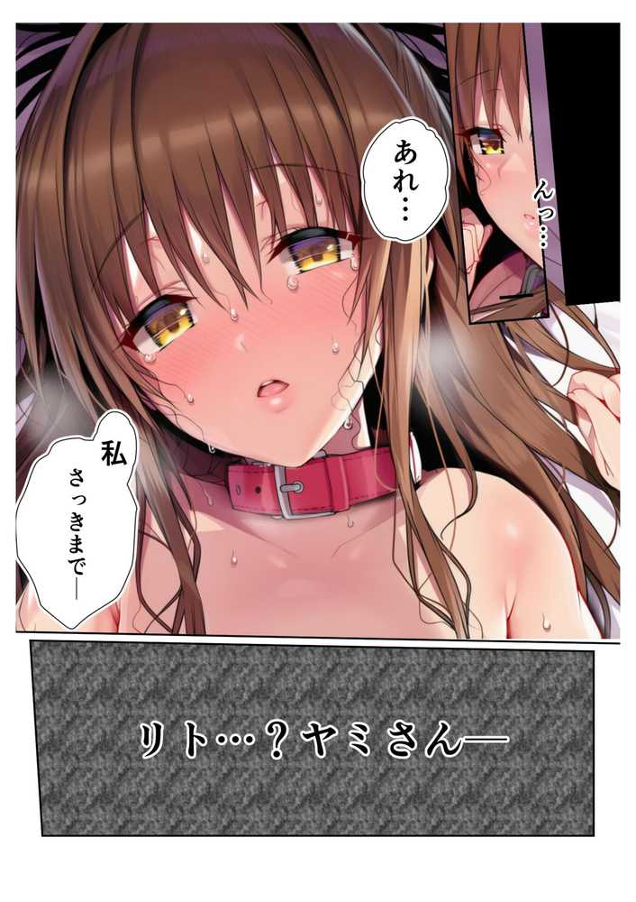 【RAWマンガ】寝取られとらぶる2|竿屋 (p47)