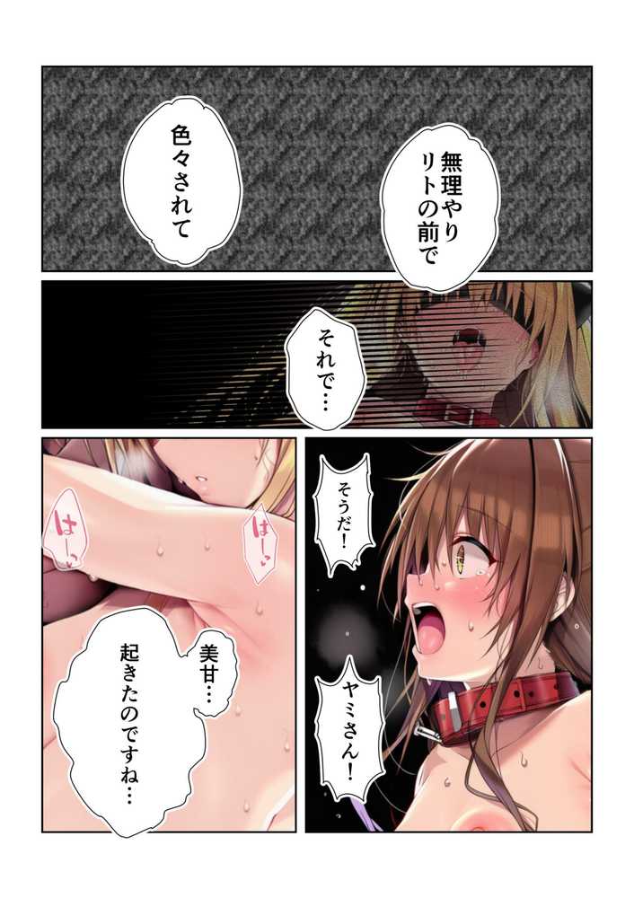 【RAWマンガ】寝取られとらぶる2|竿屋 (p48)