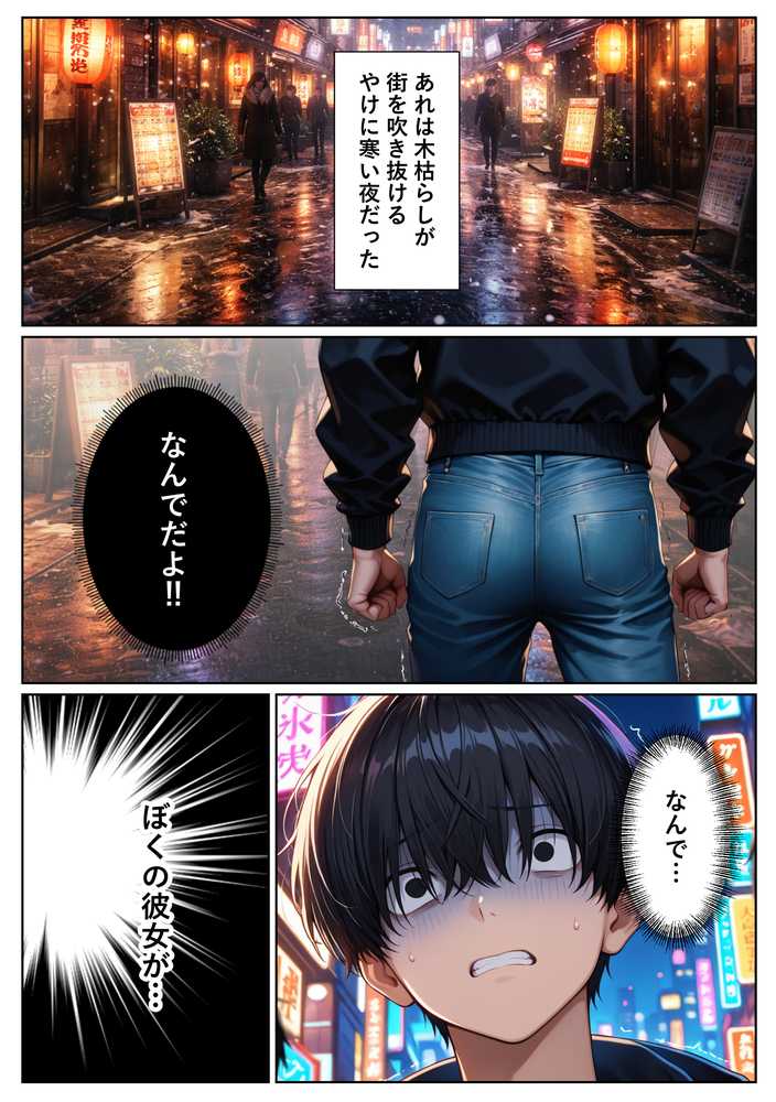 【RAWマンガ】Lカップ巨乳輪 爆乳な幼馴染が  逆◯漢パパ活に溺れて…寝取られるなんて…｜しこたま本舗 (p1)