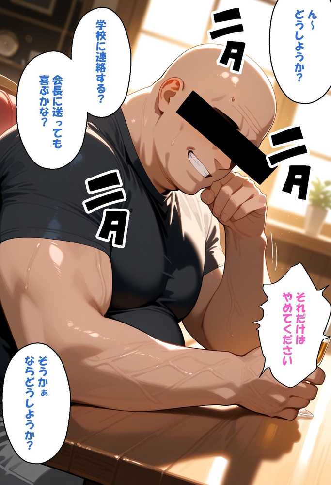 【RAWマンガ】寝取られ女子 弱みをネタに支配された 早〇愛｜アツバキ (p18)