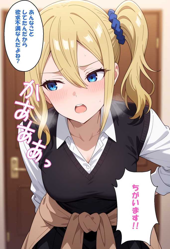 【RAWマンガ】寝取られ女子 弱みをネタに支配された 早〇愛｜アツバキ (p19)