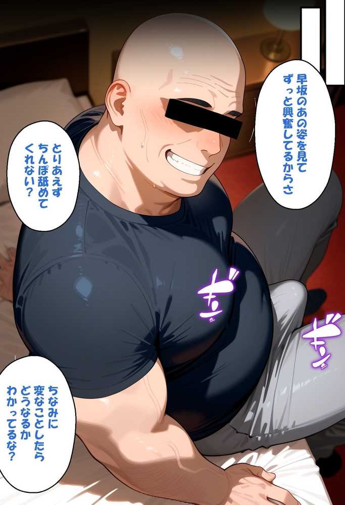 【RAWマンガ】寝取られ女子 弱みをネタに支配された 早〇愛｜アツバキ (p24)