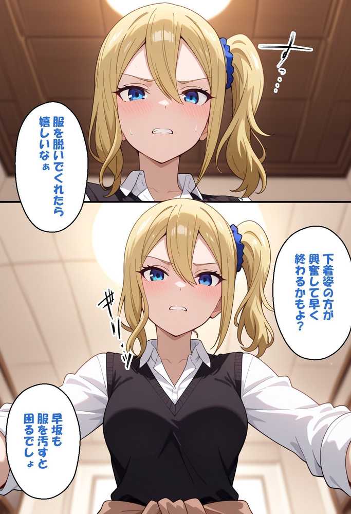 【RAWマンガ】寝取られ女子 弱みをネタに支配された 早〇愛｜アツバキ (p27)