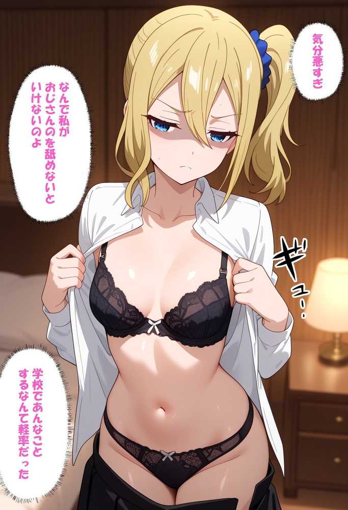 【RAWマンガ】寝取られ女子 弱みをネタに支配された 早〇愛｜アツバキ (p28)