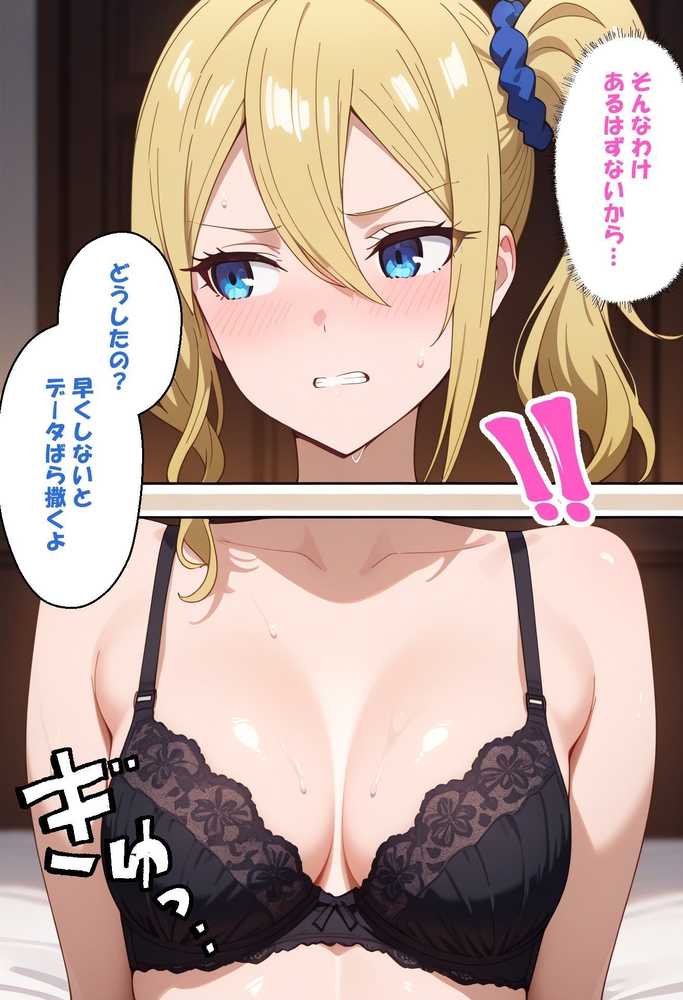 【RAWマンガ】寝取られ女子 弱みをネタに支配された 早〇愛｜アツバキ (p31)