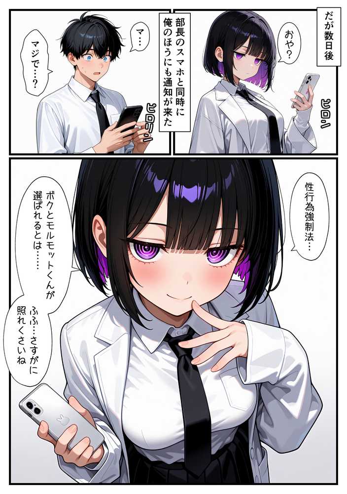 俺をモルモットくんと呼ぶクールな先輩  実はドMで種付け懇願を連呼してきた