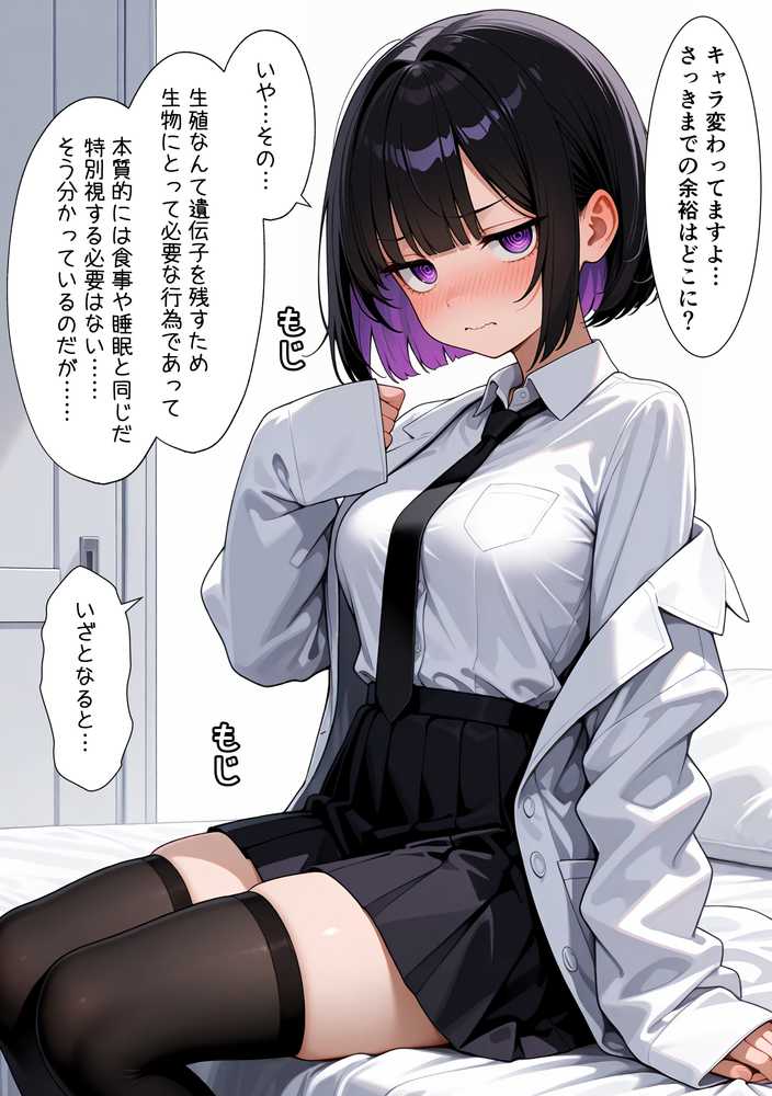 俺をモルモットくんと呼ぶクールな先輩  実はドMで種付け懇願を連呼してきた