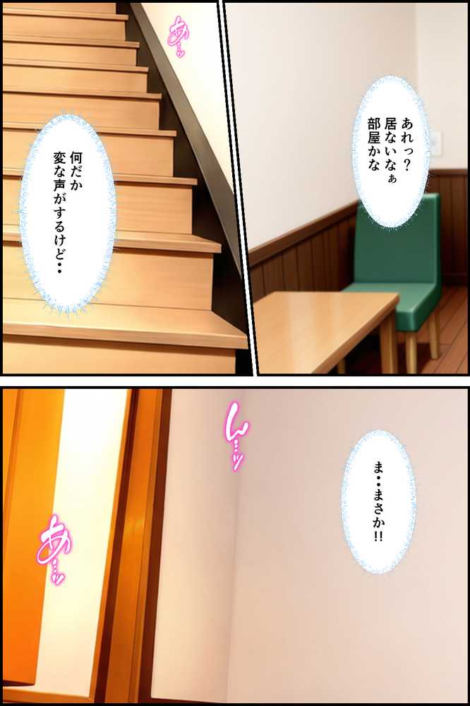 【RAWマンガ】清楚系妹のおっぱいが凄すぎて我慢できず中出しした話｜種付け彦 (p12)