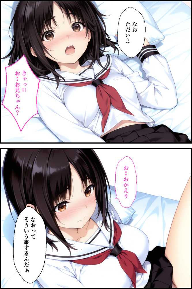 【RAWマンガ】清楚系妹のおっぱいが凄すぎて我慢できず中出しした話｜種付け彦 (p14)