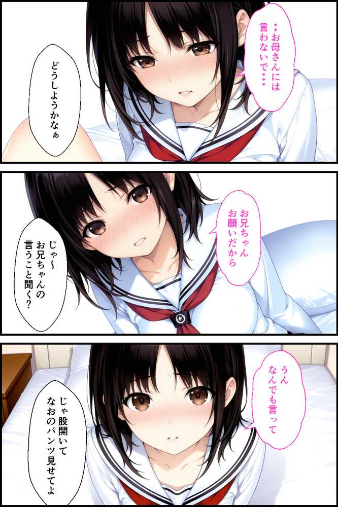 【RAWマンガ】清楚系妹のおっぱいが凄すぎて我慢できず中出しした話｜種付け彦 (p15)