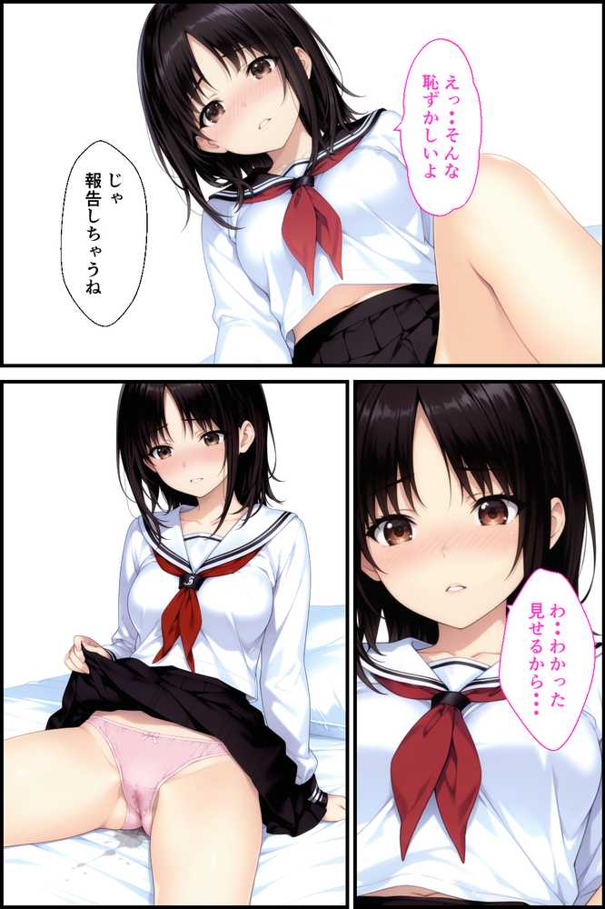 【RAWマンガ】清楚系妹のおっぱいが凄すぎて我慢できず中出しした話｜種付け彦 (p16)