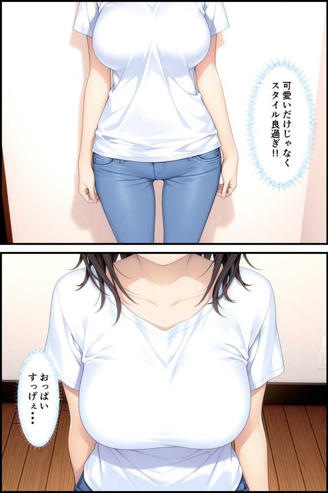 【RAWマンガ】清楚系妹のおっぱいが凄すぎて我慢できず中出しした話｜種付け彦 (p2)