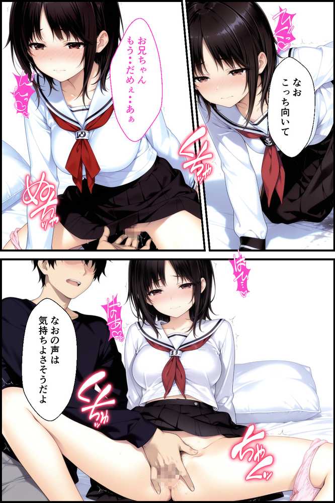 【RAWマンガ】清楚系妹のおっぱいが凄すぎて我慢できず中出しした話｜種付け彦 (p21)