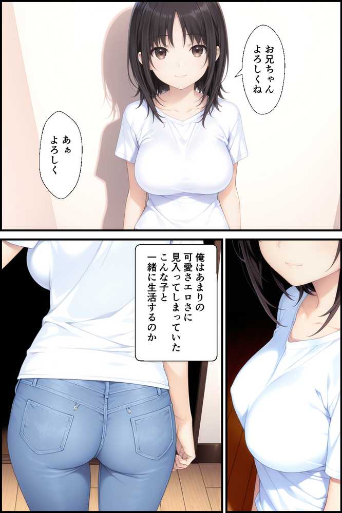 【RAWマンガ】清楚系妹のおっぱいが凄すぎて我慢できず中出しした話｜種付け彦 (p3)