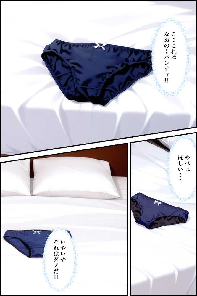 【RAWマンガ】清楚系妹のおっぱいが凄すぎて我慢できず中出しした話｜種付け彦 (p8)