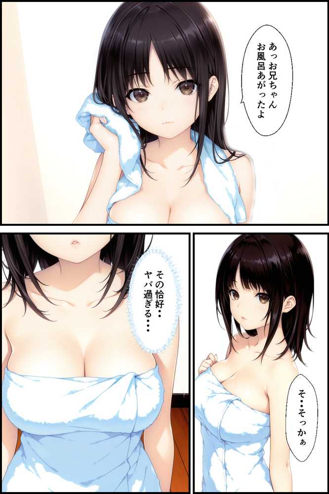 【RAWマンガ】清楚系妹のおっぱいが凄すぎて我慢できず中出しした話｜種付け彦 (p9)