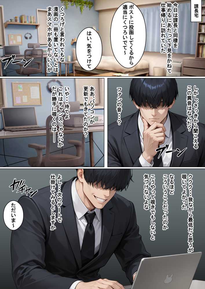 あべこべ調教  ドSなバリキャリ女上司（32）の秘密を暴いたら負けたがりのマゾメスだったので立場逆転しちゃった件