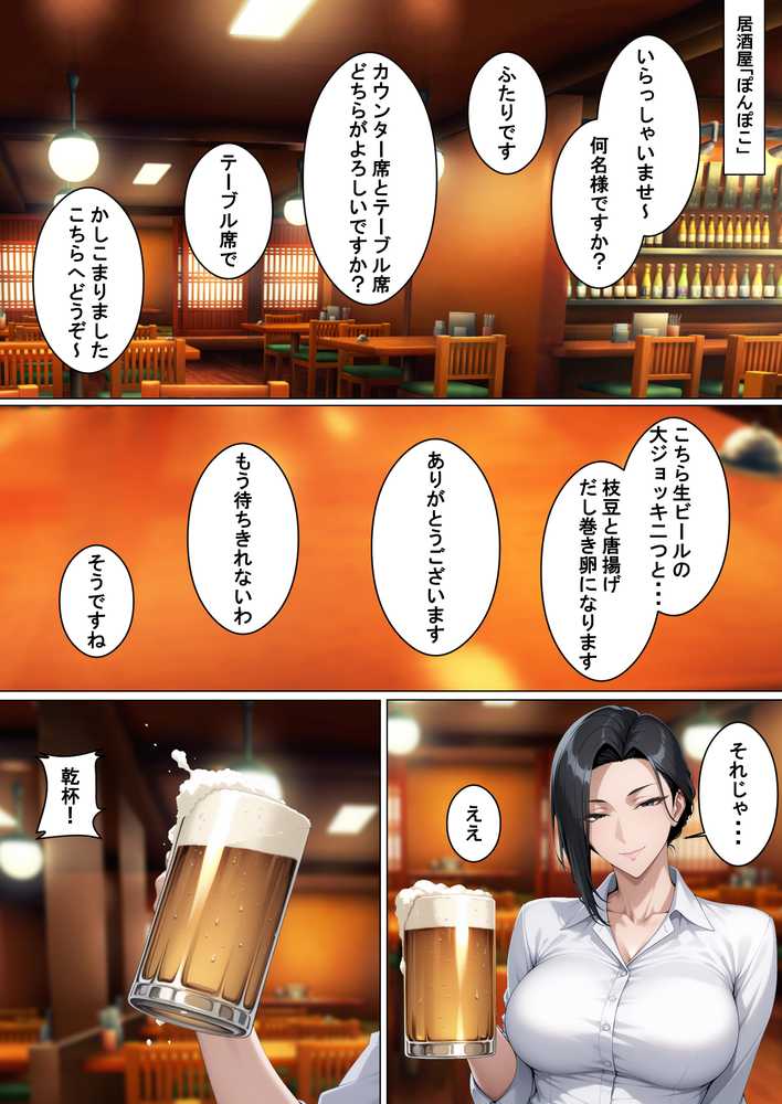 あべこべ調教  ドSなバリキャリ女上司（32）の秘密を暴いたら負けたがりのマゾメスだったので立場逆転しちゃった件