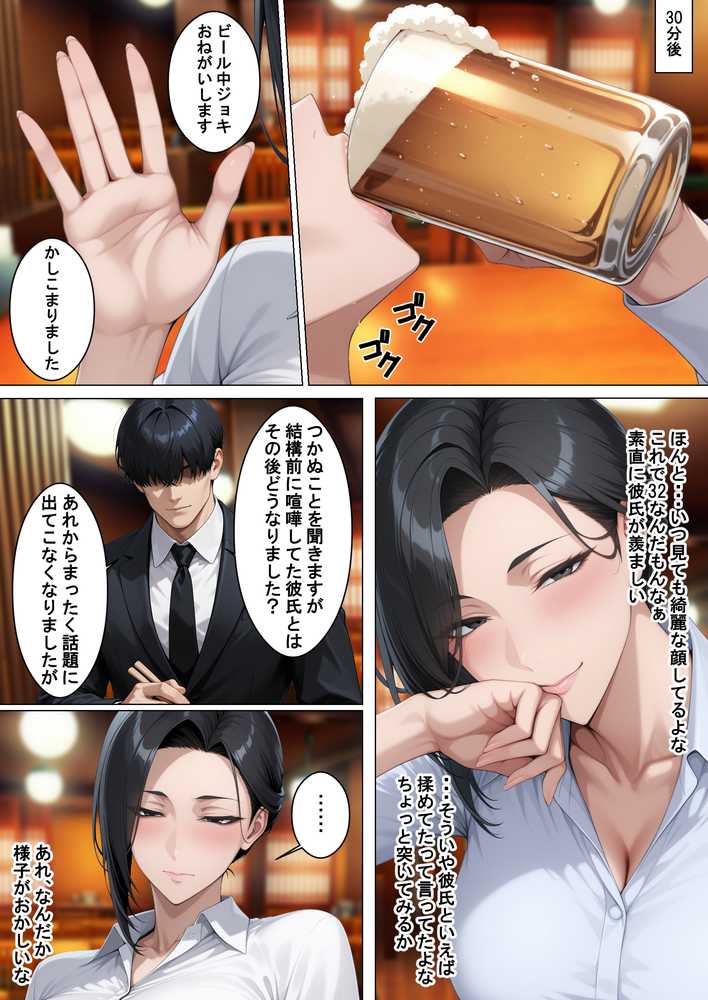 あべこべ調教  ドSなバリキャリ女上司（32）の秘密を暴いたら負けたがりのマゾメスだったので立場逆転しちゃった件