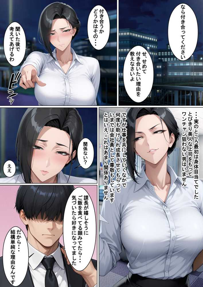 あべこべ調教  ドSなバリキャリ女上司（32）の秘密を暴いたら負けたがりのマゾメスだったので立場逆転しちゃった件