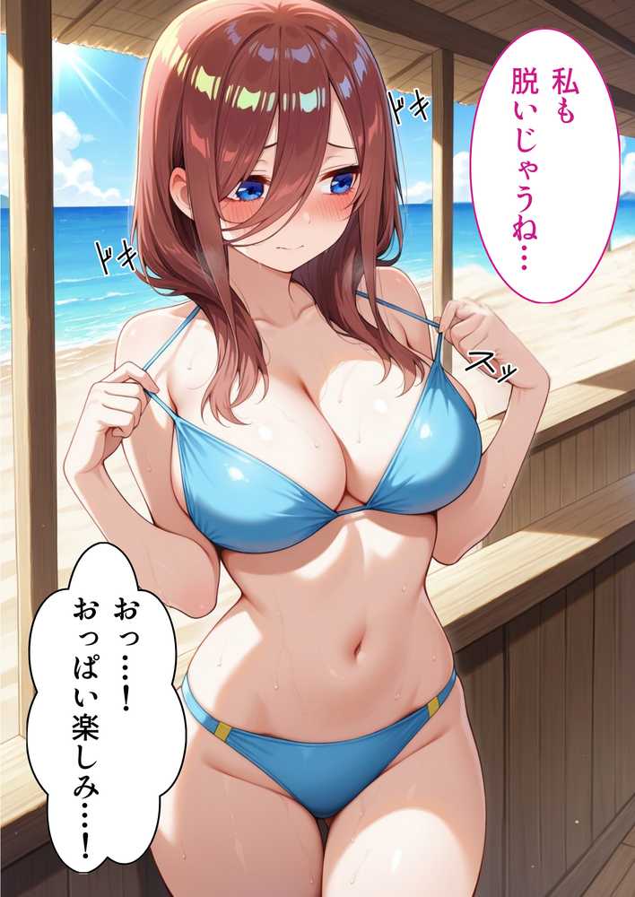 【RAWマンガ】五等分の誘惑 in リゾートバイト｜やまあらし (p4)