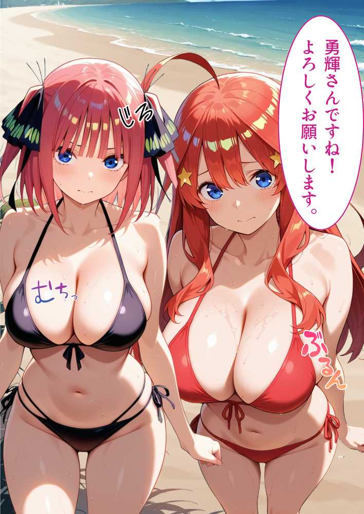 【RAWマンガ】五等分の誘惑 in リゾートバイト｜やまあらし (p8)