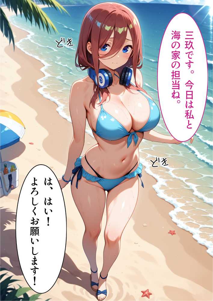 【RAWマンガ】五等分の誘惑 in リゾートバイト｜やまあらし (p9)