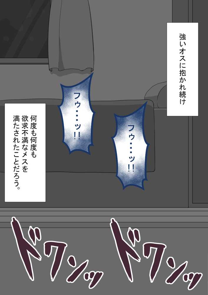 【RAWマンガ】『彼女は狙われている』続 〜2度目の交尾〜｜ネトラレの民 (p11)