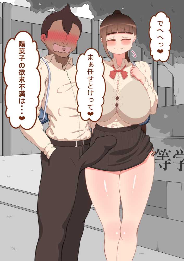 【RAWマンガ】『彼女は狙われている』続 〜2度目の交尾〜｜ネトラレの民 (p127)