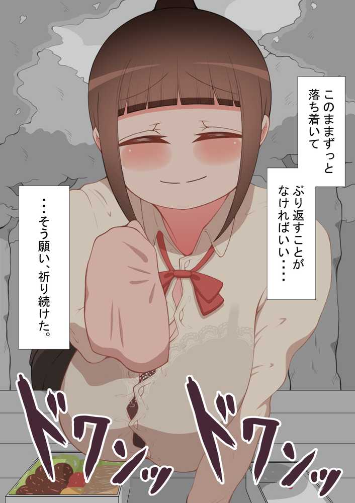 【RAWマンガ】『彼女は狙われている』続 〜2度目の交尾〜｜ネトラレの民 (p13)