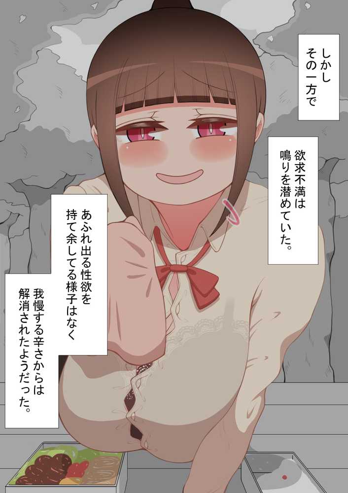 【RAWマンガ】『彼女は狙われている』続 〜2度目の交尾〜｜ネトラレの民 (p133)