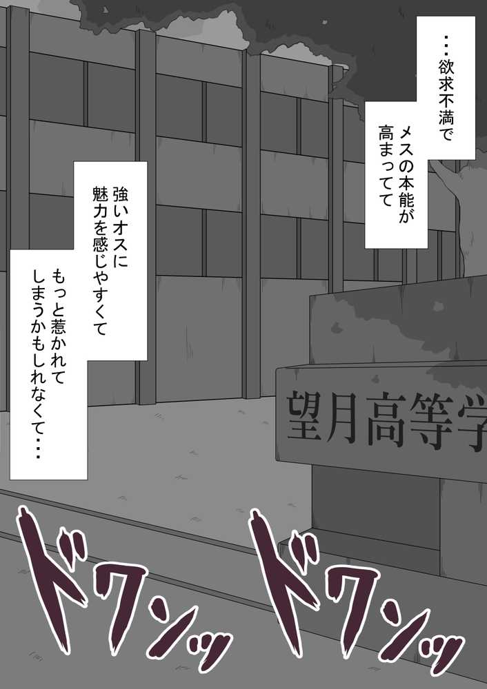 【RAWマンガ】『彼女は狙われている』続 〜2度目の交尾〜｜ネトラレの民 (p137)