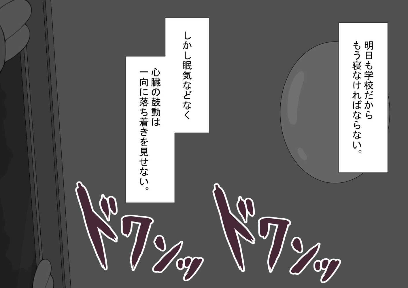 【RAWマンガ】『彼女は狙われている』続 〜2度目の交尾〜｜ネトラレの民 (p18)