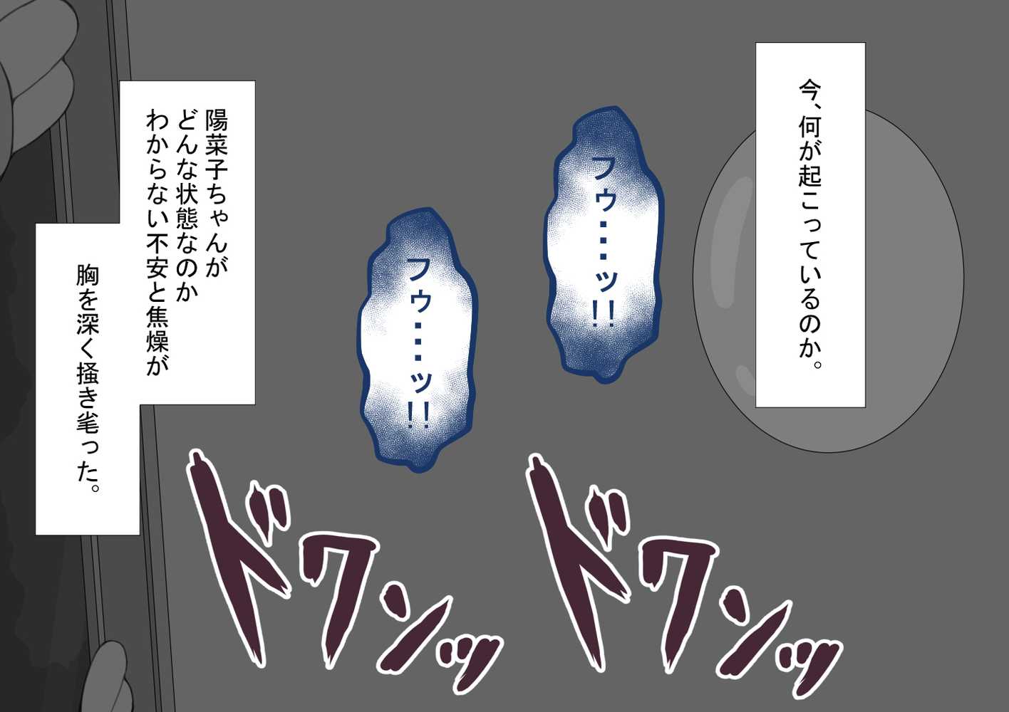 【RAWマンガ】『彼女は狙われている』続 〜2度目の交尾〜｜ネトラレの民 (p23)