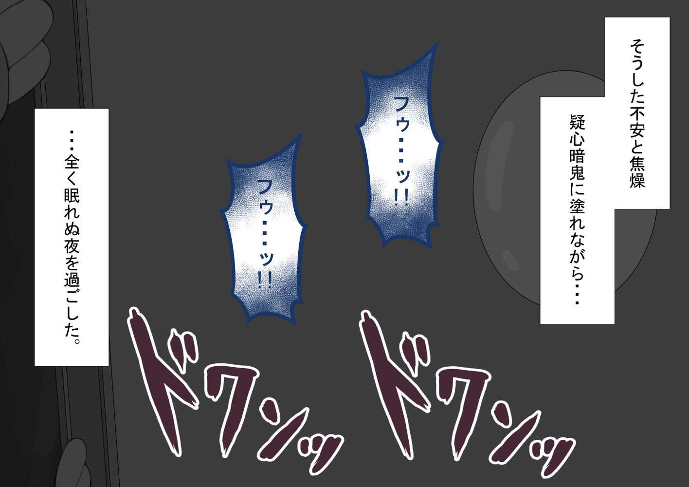 【RAWマンガ】『彼女は狙われている』続 〜2度目の交尾〜｜ネトラレの民 (p27)