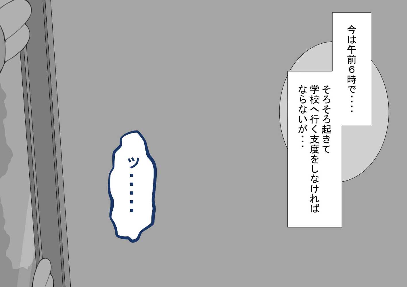 【RAWマンガ】『彼女は狙われている』続 〜2度目の交尾〜｜ネトラレの民 (p32)