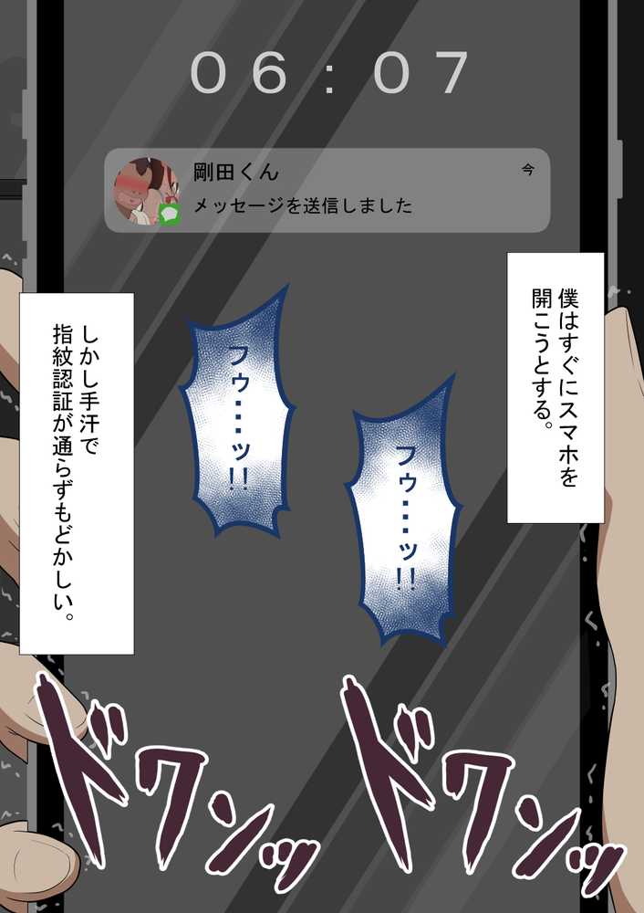 【RAWマンガ】『彼女は狙われている』続 〜2度目の交尾〜｜ネトラレの民 (p38)