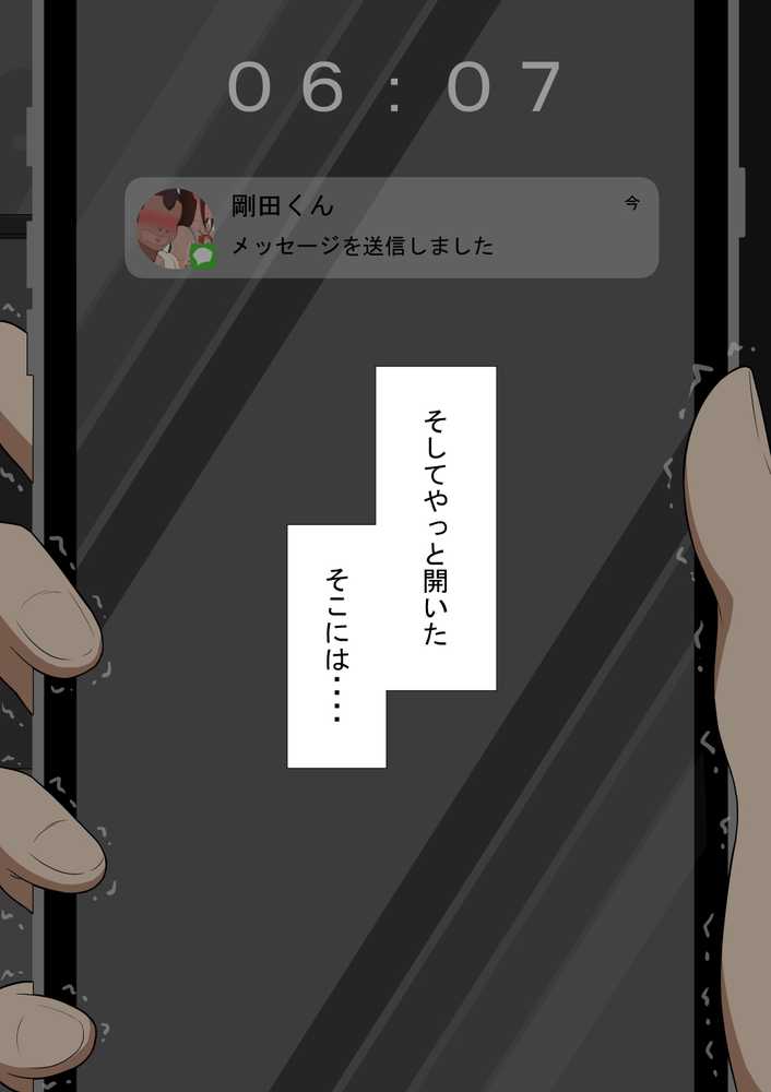 【RAWマンガ】『彼女は狙われている』続 〜2度目の交尾〜｜ネトラレの民 (p39)