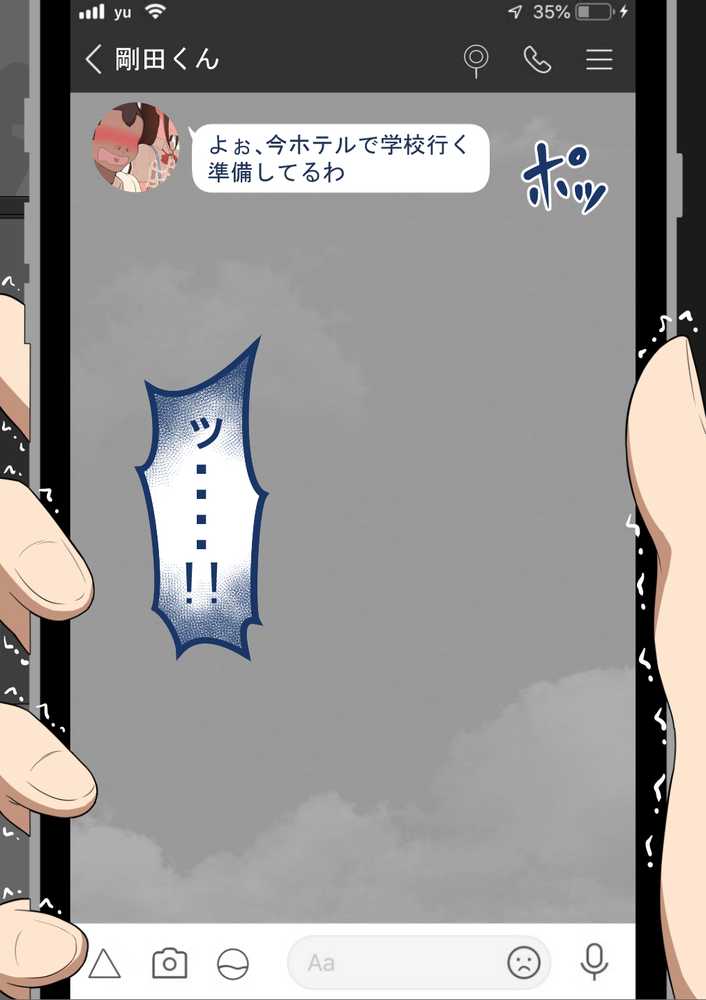 【RAWマンガ】『彼女は狙われている』続 〜2度目の交尾〜｜ネトラレの民 (p40)