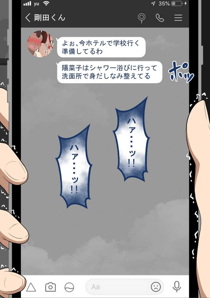 【RAWマンガ】『彼女は狙われている』続 〜2度目の交尾〜｜ネトラレの民 (p42)