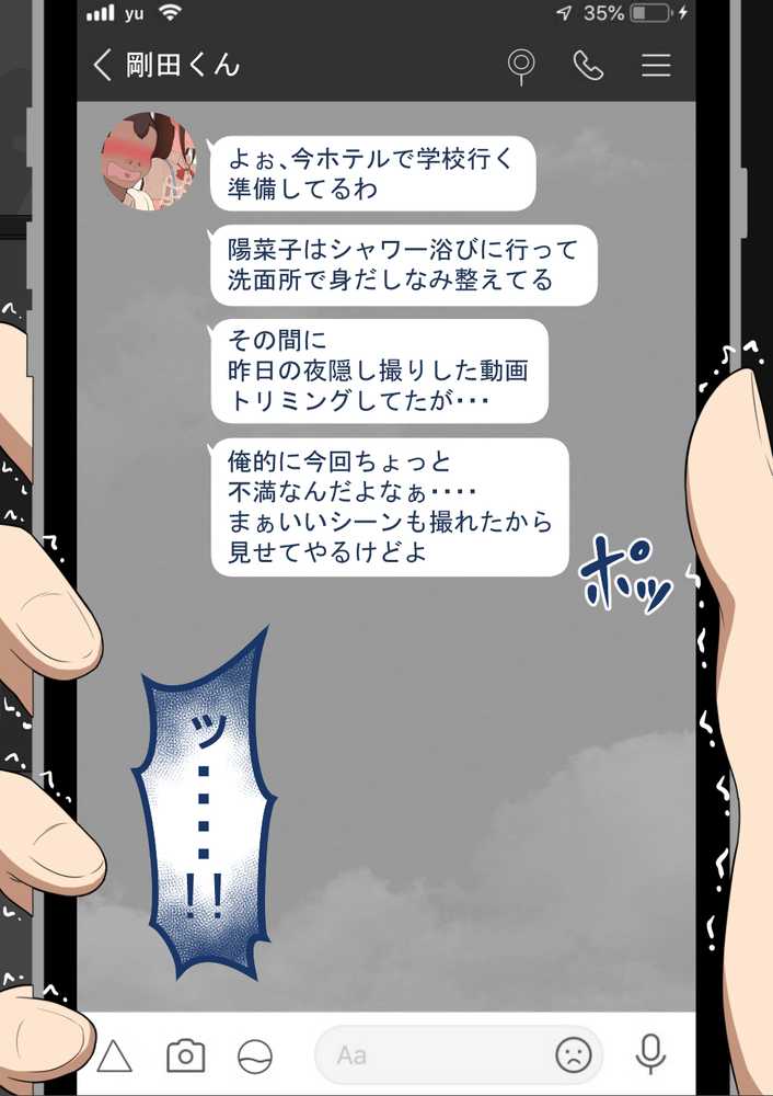 【RAWマンガ】『彼女は狙われている』続 〜2度目の交尾〜｜ネトラレの民 (p45)