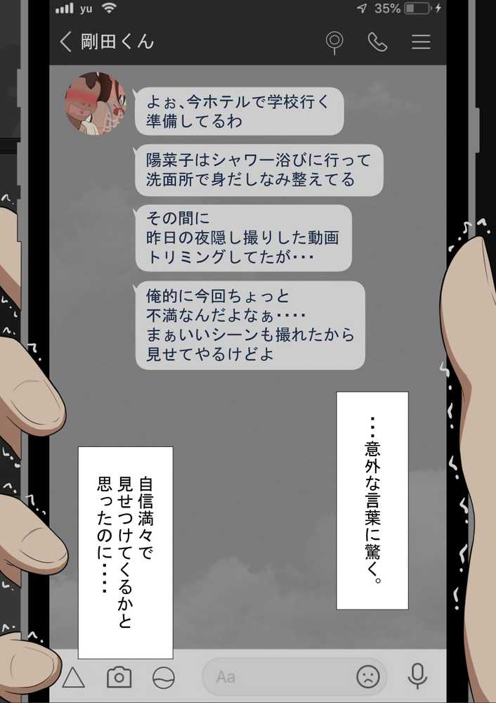 【RAWマンガ】『彼女は狙われている』続 〜2度目の交尾〜｜ネトラレの民 (p46)