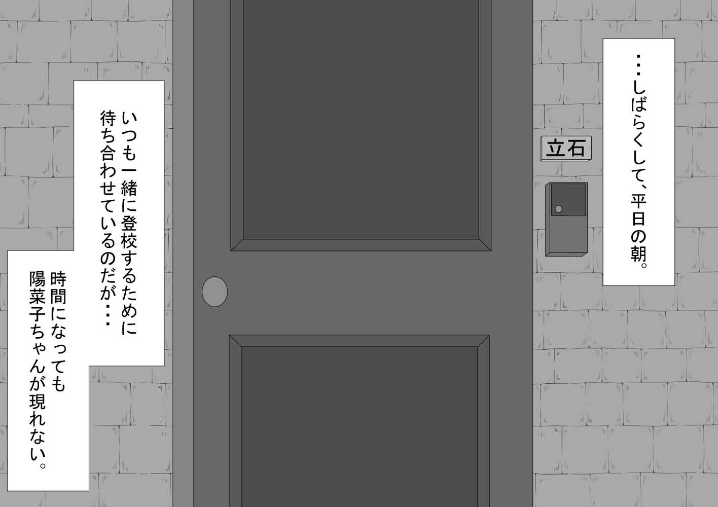 【RAWマンガ】『彼女は狙われている』続 〜2度目の交尾〜｜ネトラレの民 (p52)